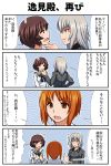  akiyama_yukari bandage blush brown_hair chin_grab circle_echime comic girls_und_panzer highres itsumi_erika long_hair messy_hair military military_uniform multiple_girls nishizumi_miho short_hair silver_hair translation_request uniform 