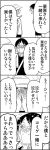  1boy 1girl 4koma blush bubble_background comic crying crying_with_eyes_open hands_on_own_face happy hat highres kurihara_chiyo looking_at_another monochrome open_mouth original short_hair snot tears towel translation_request wakabayashi_toshiya yamane_takao 