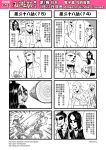  1girl 4koma 6+boys chinese chinese_clothes circlet comic facial_hair genderswap hair_ornament hair_stick highres journey_to_the_west monk monochrome multiple_4koma multiple_boys muscle mustache otosama ponytail simple_background sun_wukong tang_sanzang topless translation_request trembling 