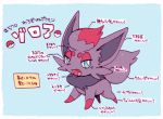  artist_request blue_eyes flat_color furry japanese no_humans open_mouth pokemon simple_background solo translation_request zorua 