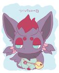  1girl artist_request blue_eyes female flat_color furry pokemon simple_background solo zorua 