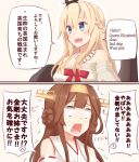  2girls ahoge arms_at_sides bare_shoulders blank_eyes blank_stare blonde_hair blue_eyes blue_hair bow braid breasts brown_hair cleavage comic commentary_request crown dress english engrish french_braid hair_between_eyes hair_ornament highres japanese_clothes jewelry kantai_collection kapatarou kongou_(kantai_collection) looking_at_another medium_breasts mini_crown multiple_girls necklace nontraditional_miko off_shoulder open_mouth ranguage surprised translation_request trembling upper_body warspite_(kantai_collection) white_dress 