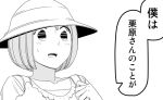  1girl 1koma comic hat kurihara_chiyo monochrome open_mouth original short_hair solo surprised translation_request wakabayashi_toshiya 