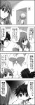  1boy 2girls 4koma arrow bathroom breasts cleavage comic directional_arrow dotted_line eyebrows eyebrows_visible_through_hair gotoba_sora greyscale hair_ornament hair_scrunchie head_out_of_frame indoors innocent_red kozuka_hikari long_sleeves looking_down low_ponytail medium_breasts monochrome motion_lines multiple_girls necktie pointing pointing_up profile sanada_tatsuki school_uniform scrunchie shirt short_hair sign speech_bubble staring surprised talking text translation_request upper_body watarui 