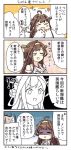  &gt;:d &gt;_&lt; 1boy 1girl 4koma :d admiral_(kantai_collection) ahoge brown_hair closed_eyes comic commentary_request detached_sleeves engiyoshi hairband kantai_collection kongou_(kantai_collection) long_hair military military_uniform naval_uniform nontraditional_miko open_mouth smile surprised sweat translation_request turn_pale uniform xd 