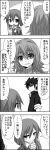  1boy 2girls 4koma bandaid blazer collared_shirt comic covering_mouth eyebrows eyebrows_visible_through_hair from_above from_below gakuran gotoba_sora greyscale hair_ornament hair_scrunchie hand_to_own_mouth head_tilt index_finger_raised innocent_red jacket long_hair looking_at_viewer looking_down looking_up low_ponytail mamiya_nanami monochrome multiple_girls necktie parted_lips ribbed_sweater sanada_tatsuki school_uniform scrunchie shirt smile spiky_hair sweater turtleneck uniform upper_body watarui white_background wing_collar 