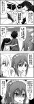  &gt;:o 1boy 3girls 4koma :o angry buruma comic dutch_angle emphasis_lines from_behind from_side gotoba_sora greyscale gym_uniform hair_ribbon hand_on_another&#039;s_hip hand_on_another&#039;s_shoulder holding hug innocent_red jacket jealous kozuka_hikari long_sleeves monochrome motion_lines multiple_girls open_mouth ponytail profile ribbon sanada_tatsuki shaded_face shirt short_sleeves speech_bubble sportswear standing surprised talking text thighs track_jacket twintails uniform upper_body usami_eru watarui zipper 