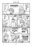  1boy 2girls 4koma admiral_(kantai_collection) ahoge akigumo_(kantai_collection) bar_censor blush bow bowtie censored closed_eyes comic faceless faceless_male flying_sweatdrops glasses hat highres identity_censor kantai_collection long_hair makigumo_(kantai_collection) military military_hat military_uniform mo_(kireinamo) monochrome multiple_girls open_mouth osomatsu-san school_uniform serafuku sweatdrop translation_request uniform 