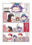  0_0 4koma :&lt; :d ^_^ ahoge akagi_(kantai_collection) alternate_costume alternate_hairstyle anger_vein baseball_bat black_hair blue_hair blue_ribbon closed_eyes comic commentary_request hair_ribbon hat hinata_yuu kantai_collection long_hair open_mouth ribbon shaded_face short_hair short_sleeves smile taigei_(kantai_collection) translation_request 