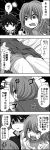  1boy 2girls 4koma anger_vein angry ass bed_sheet blazer cable clenched_teeth comic emphasis_lines eyebrows eyebrows_visible_through_hair from_above from_behind gakuran gotoba_sora greyscale innocent_red jacket jitome labcoat looking_at_viewer looking_back looking_up lying mamiya_nanami monochrome multiple_girls on_stomach parted_lips pointing profile ribbed_sweater sanada_tatsuki school_uniform shaded_face shorts_under_skirt shouting skirt sweatdrop sweater talking teeth text turtleneck uniform upper_body watarui 