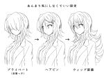  1girl hair_ornament hairpin innocent_red labcoat looking_to_the_side mamiya_nanami monochrome multiple_views ribbed_sweater school_nurse short_hair sketch sweater translated turtleneck watarui white_background wig 