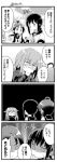  3girls 4koma ahoge ascot bangs building chuuta_(+14) comic crescent crescent_moon_pin elbow_gloves flying_sweatdrops fubuki_(kantai_collection) glasses gloves greyscale hair_over_shoulder hand_on_own_chin highres kantai_collection long_hair long_sleeves low_ponytail mochizuki_(kantai_collection) monochrome multiple_girls o_o outdoors school_uniform semi-rimless_glasses serafuku short_ponytail short_sleeves sidelocks sleeveless speech_bubble suzukaze_(kantai_collection) sweat sweatdrop translation_request twintails under-rim_glasses 