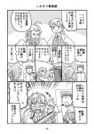  1boy 2girls 4koma admiral_(kantai_collection) ahoge akigumo_(kantai_collection) anger_vein blush bow bowtie closed_eyes comic faceless faceless_male glasses greyscale hat highres kantai_collection long_hair makigumo_(kantai_collection) military military_hat military_uniform mo_(kireinamo) monochrome multiple_girls open_mouth school_uniform serafuku sweatdrop translation_request uniform yuugumo_(kantai_collection) 