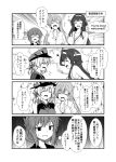  4girls alternate_costume anchor_hair_ornament closed_eyes comic dog_tags floral_background folded_ponytail hair_ornament hairclip hat heart inazuma_(kantai_collection) kantai_collection kongou_(kantai_collection) monochrome multiple_girls open_mouth peaked_cap prinz_eugen_(kantai_collection) sparkle_background suzuya_(kantai_collection) translation_request twintails yua_(checkmate) 