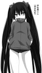  1girl bare_legs buruma covered_mouth cowboy_shot greyscale hair_bow hair_ribbon hands_in_pockets innocent_red jacket long_hair long_sleeves looking_at_viewer monochrome no_pants pocket solo sportswear standing text thighs track_jacket twintails untranslated usami_eru very_long_hair watarui white_background zipper 