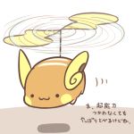  :3 alolan_raichu cafe_(chuu_no_ouchi) chibi flying lowres no_humans pokemon pokemon_(creature) pokemon_(game) pokemon_sm raichu translation_request 