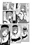  3girls bare_shoulders bowl breasts choker cleavage clothes_writing clownpiece comic detached_sleeves frog_hair_ornament greyscale hair_ornament hat hecatia_lapislazuli highres jeno jester_cap kochiya_sanae long_hair medium_breasts monochrome multiple_girls off-shoulder_shirt off_shoulder open_mouth polos_crown shirt short_hair smile snake_hair_ornament touhou translation_request 