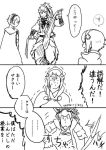  2boys 2girls blush cape comic female_my_unit_(fire_emblem_if) fire_emblem fire_emblem_if gumiten hairband helmet monochrome multiple_boys multiple_girls my_unit_(fire_emblem_if) ponytail ryouma_(fire_emblem) ryouma_(fire_emblem_if) sakura_(fire_emblem) sakura_(fire_emblem_if) shaking short_hair sweat sword takumi_(fire_emblem) takumi_(fire_emblem_if) translation_request trembling weapon white_background 