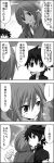  ... 1boy 1girl 4koma blazer clenched_teeth clouds collared_shirt comic empty_eyes from_below gakuran gotoba_sora greyscale hair_ornament hair_scrunchie hug innocent_red jacket jitome long_sleeves looking_away looking_down looking_to_the_side low_ponytail monochrome motion_lines necktie open_blazer open_clothes open_jacket outdoors parted_lips poking sanada_tatsuki school_uniform scrunchie shirt short_hair sky speech_bubble spoken_ellipsis sweat talking teeth text uniform upper_body watarui wing_collar 