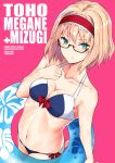  1girl alice_margatroid bespectacled bikini blonde_hair blue_eyes blush breasts cleavage cover cover_page doujin_cover glasses hairband innertube looking_at_viewer nabeshima_tetsuhiro navel pink_background solo swimsuit touhou 