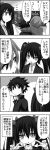  +++ 1boy 2girls 4koma :o angry blazer bow chalkboard classroom comic from_behind gotoba_sora greyscale hair_bow hug hug_from_behind indoors innocent_red jacket long_hair looking_back monochrome motion_lines multiple_girls open_blazer open_clothes open_jacket pointing pointing_at_self ribbon sanada_tatsuki school_uniform shaded_face silhouette speech_bubble star talking text twintails uniform upper_body usami_eru very_long_hair watarui white_background 