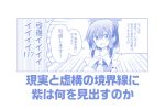  1girl :d bow comic female hair_bow hair_tubes hakurei_reimu hand_on_own_chest maturiuta_sorato monochrome open_mouth sample smile solo touhou upper_body white_background 