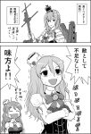  2koma 3girls :d ^_^ bags_under_eyes bangs bow braid breasts cleavage closed_eyes comic crossed_arms crown directional_arrow eyebrows eyebrows_visible_through_hair flower french_braid hair_between_eyes hairband hat holding jewelry kantai_collection long_hair long_sleeves mast mini_crown mini_hat monochrome multiple_girls necklace nervous open_mouth pola_(kantai_collection) puffy_sleeves ribbon rose scepter simple_background sitting smile sweat sweating_profusely throne trembling warspite_(kantai_collection) wasu white_background zara_(kantai_collection) 