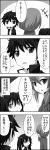  1boy 2girls 4koma blazer close-up closed_mouth comic expressionless face gakuran gotoba_sora greyscale hair_between_eyes hair_ribbon height_difference innocent_red jacket jitome looking_at_viewer looking_up monochrome multiple_girls necktie open_blazer open_clothes open_jacket ribbon sanada_tatsuki school_uniform speech_bubble surprised talking text twintails uniform upper_body usami_eru watarui white_background 