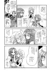  ... 3girls apron bamboo bangs blush braid chinese_clothes closed_eyes collar comic dress female frilled_collar frills hand_on_another&#039;s_cheek hand_on_another&#039;s_face hand_up hong_meiling index_finger_raised izayoi_sakuya long_hair maid maid_apron maid_headdress monochrome multiple_girls origami paper_crane puffy_short_sleeves puffy_sleeves remilia_scarlet satou_kibi short_sleeves smile spoken_ellipsis spread_wings sweatdrop tanabata tanzaku touhou translation_request tsundere twin_braids wet white_background wings 