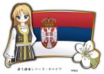  1girl blonde_hair blue_eyes european_clothes flag long_hair murakami_senami serbia serbian_flag 