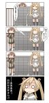  2girls 4koma absurdres abukuma_(kantai_collection) blonde_hair brown_hair closed_eyes comic commentary_request double_bun fence hair_rings highres hose kantai_collection long_hair miniskirt multiple_girls nanakusa_nazuna ooi_(kantai_collection) open_mouth pleated_skirt school_uniform serafuku skirt translation_request twintails water 