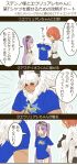  !! 1boy 2girls ahoge armlet asterios_(fate/grand_order) bangs bare_shoulders belt black_ribbon black_sclera black_skirt blue_shirt blush bow bracelet clothes_writing comic dress earrings english euryale eyebrows eyebrows_visible_through_hair fate/grand_order fate/hollow_ataraxia fate_(series) female_protagonist_(fate/grand_order) flower hairband headdress horns jewelry legband lolita_hairband long_hair multiple_girls necklace open_mouth orange_hair pantyhose partially_translated pochio purple_hair red_eyes ribbon shirt short_hair side_ponytail skirt translation_request twintails very_long_hair violet_eyes white_bow white_dress white_hair white_shirt 