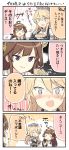  &gt;_&lt; /\/\/\ 3girls 4koma ahoge blonde_hair blue_eyes blush blush_stickers breasts brown_hair cleavage closed_eyes comic detached_sleeves eating engiyoshi fingerless_gloves food gloves hairband hat highres iowa_(kantai_collection) japanese_clothes kantai_collection kongou_(kantai_collection) long_hair multiple_girls nontraditional_miko open_mouth star star-shaped_pupils sweatdrop symbol-shaped_pupils taiyaki takoyaki translation_request violet_eyes wagashi wide_sleeves yamato_(kantai_collection) 