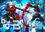  2boys baggy_pants blazblue blazblue:_central_fiction brown_eyes cover cover_page doujin_cover full_body high_collar jacket kaneaki_mukku male_focus multiple_belts multiple_boys naoto_kurogane pants ragna_the_bloodedge red_eyes red_jacket short_hair silver_hair single_sleeve spiky_hair sword weapon 