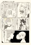  1boy 1girl ahoge arm_up closed_eyes emiya_shirou fate/grand_order fate/stay_night fate_(series) happy looking_back monochrome saber scratching_head tehepero translation_request tsukumo upper_body ushiwakamaru_(fate/grand_order) 