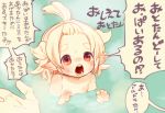  1girl 3m_0l arudora doraf eyebrows granblue_fantasy half_updo horns nude open_mouth orange_eyes partially_submerged pointy_ears short_hair solo_focus steam thick_eyebrows translation_request water wet 