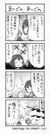  4koma 5girls comic dmm female frontier greyscale highres makishima_azusa monochrome multiple_girls muvluv muvluv_alternative muvluv_total_eclipse schwarzesmarken tamase_miki the_euro_front yoroi_mikoto 