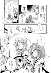  4girls apron ascot blush braid chinese_clothes closed_eyes collar comic dress female flandre_scarlet frilled_collar frills hand_up hands_together hong_meiling izayoi_sakuya long_hair maid maid_apron maid_headdress monochrome multiple_girls open_mouth puffy_short_sleeves puffy_sleeves remilia_scarlet satou_kibi short_sleeves side_ponytail sitting smile spread_wings sweatdrop touhou translation_request white_background wings 