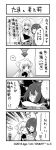  3girls 4koma comic dmm female highres makishima_azusa monochrome multiple_girls muvluv muvluv_alternative muvluv_total_eclipse schwarzesmarken tamase_miki the_euro_front translation_request upper_body 