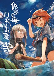  2girls :d :o ahoge arm_up beize_(garbage) blonde_hair blue_eyes blue_sky blush clouds cover cover_page covered_navel cropped_jacket doujin_cover food from_below fruit goggles goggles_on_head hair_ornament highres holding i-58_(kantai_collection) kantai_collection lens_flare long_hair multiple_girls neckerchief no_hat ocean one-piece_swimsuit open_mouth orange_eyes orange_hair platinum_blonde school_swimsuit school_uniform serafuku short_hair short_sleeves sky smile snorkel stick suikawari sun sunlight swimsuit swimsuit_under_clothes teeth u-511_(kantai_collection) wading water watermelon wet wet_clothes 