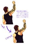  1boy arm_up back billy_coen dog_tags from_behind male_focus multiple_views nonikawa redhead resident_evil resident_evil_0 shirt simple_background sleeveless sleeveless_shirt solo tank_top tattoo translated upper_body white_background 