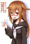  1girl :d absurdres black_serafuku brown_eyes brown_hair collarbone commentary_request drooling glasses hair_between_eyes hair_flaps highres kantai_collection long_hair looking_at_viewer mochizuki_(kantai_collection) okitsugu open_mouth school_uniform semi-rimless_glasses serafuku simple_background smile solo translation_request under-rim_glasses white_background 