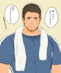  1boy bara blush brown_hair facial_hair looking_at_viewer male_focus muscle shirt short_hair solo sweat t-shirt teeth text towel translation_request 