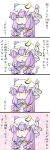  chibi comic hat natsuki_(silent_selena) patchouli_knowledge purple_hair ribbon silent_selena touhou translated tsundere 