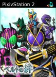  game kamen_rider kamen_rider_555 kamen_rider_decade kamen_rider_ixa kamen_rider_kabuto kamen_rider_kaixa kamen_rider_kick_hopper kamen_rider_kiva kamen_rider_ohja kamen_rider_ryuki parody 