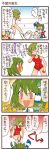  blonde_hair comic dei_shirou green_hair highres kazami_yuuka kochiya_sanae moriya_suwako orenji_zerii touhou translated translation_request wrestling 