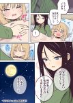  2girls black_hair blonde_hair blue_eyes comic crying female full_moon girls_und_panzer hama_chon highres indoors katyusha moon multiple_girls nonna sky tears translated uniform upper_body 