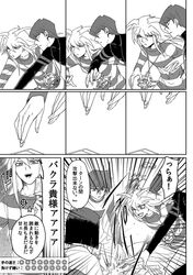  1girl 3boys bakura_ryou belt card collarbone comic emphasis_lines greyscale holding holding_card japanese_clothes jewelry jounouchi_katsuya kaiba_seto long_sleeves mazaki_anzu millennium_ring monochrome motion_blur motion_lines multiple_boys necklace ooga open_mouth playing_card reaching sash shirt short_hair shouting sitting speech_bubble star striped striped_shirt throwing yami_bakura yu-gi-oh! 