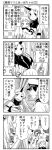 1boy 4girls 4koma :d admiral_(kantai_collection) ahoge akagiakemi ascot atago_(kantai_collection) beret claws comic detached_sleeves greyscale hat horns kantai_collection long_hair md5_mismatch military military_uniform mittens monochrome multiple_girls naval_uniform northern_ocean_hime open_mouth peaked_lapels seaport_hime shimakaze_(kantai_collection) shinkaisei-kan smile translation_request uniform 