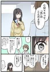  1boy 1girl bangs black_eyes black_hair brown_hair close-up collared_shirt comic dolphin_hair_ornament indoors long_hair long_sleeves mikkii minato_aya neck_ribbon notebook oosaki_minato original ribbon school_uniform shirt sweater translation_request uniform upper_body white_shirt 